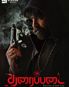 தரைப்படை