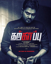 தற்காப்பு