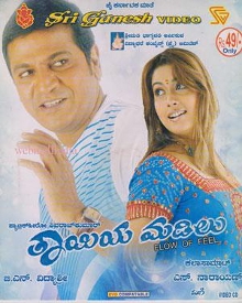 ತಾಯಿಯ ಮಡಿಲು