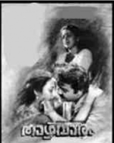 താഴ്വാരം