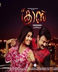 ദി ക്രാബ്