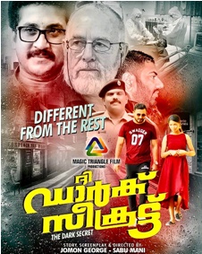 ദി ഡാർക്ക് സീക്രട്ട്