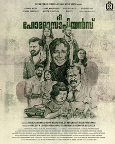 ദി ഹോമോസാപ്പിയന്‍സ്