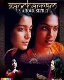 സഞ്ചാരം