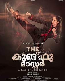 ദി കുങ്ഫു മാസ്റ്റര്‍