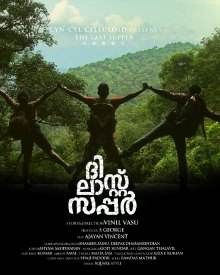 ദി ലാസ്റ്റ് സപ്പര്‍