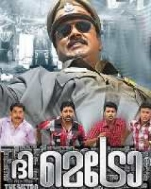 ദി മെട്രോ