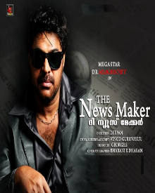 ദി ന്യൂസ്‌ മേക്കര്‍