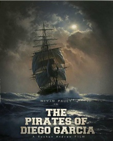 ഡിയാഗോ ഗര്‍സിയ