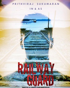 റെയില്‍വേ ഗാര്‍ഡ്