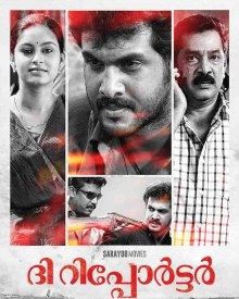 ദി റിപ്പോര്‍ട്ടര്‍