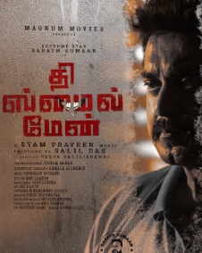 தி ஸ்மைல் மேன்