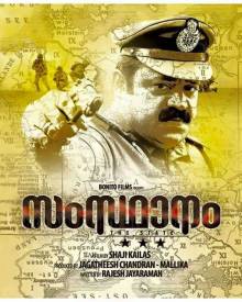 സംസ്ഥാനം