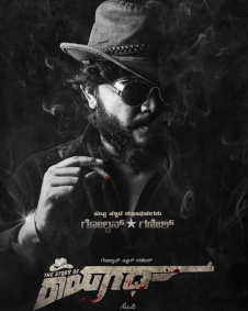 ದಿ ಸ್ಟೋರಿ ಆಫ್ ರಾಯಗಡ