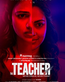 ദി ടീച്ചർ