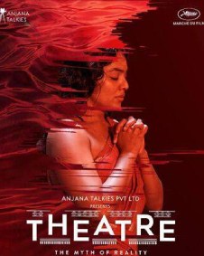 Theatre: The Myth of Reality