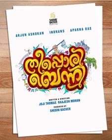 തീപ്പൊരി ബെന്നി