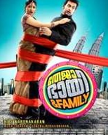 തേജഭായ് ആന്റ് ഫാമിലി