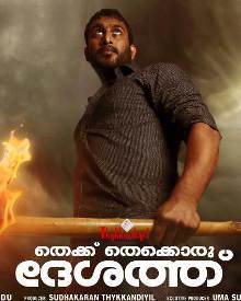 Thekku Thekkoru Deshathu