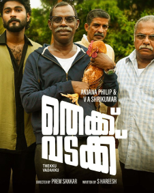 Thekku Vadakku