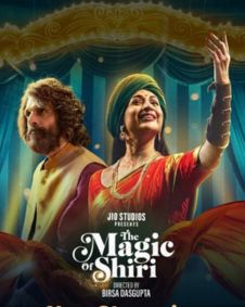 The Magic Of Shiri