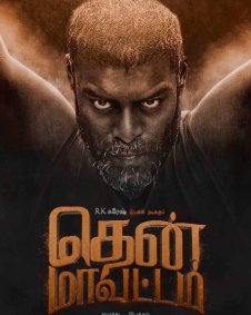 தென் மாவட்டம்