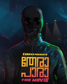 തേരാ പാരാ