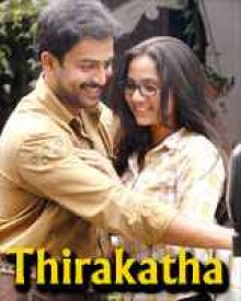 തിരക്കഥ