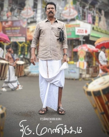 திரு. மாணிக்கம்