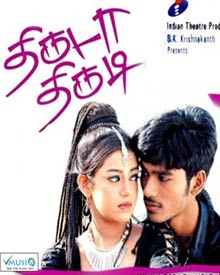 திருடா திருடி