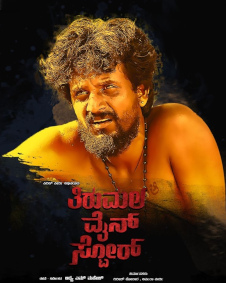 ತಿರುಮಲ ವೈನ್ ಸ್ಟೋರ್