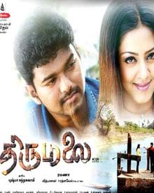 திருமலை