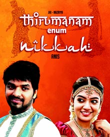 திருமணம் என்னும் நிக்காஹ்