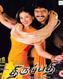 திருப்பதி