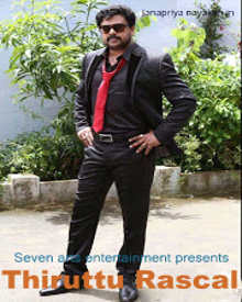 തിരുട്ട് റാസ്ക്കൽ