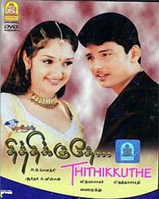 தித்திக்குதே