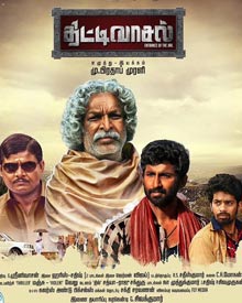 திட்டி வாசல்