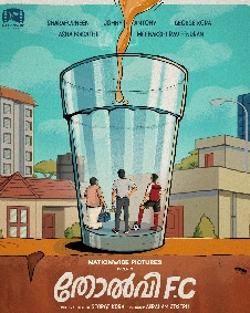 തോൽവി എഫ്.സി