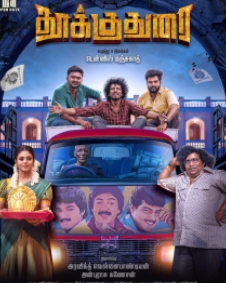 தூக்குதுரை