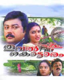 തൂവല്‍ക്കൊട്ടാരം