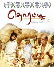 தொரட்டி