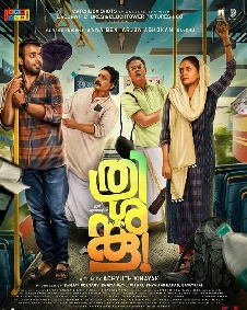 ത്രിശങ്കു