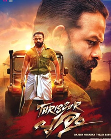 തൃശ്ശൂര്‍ പൂരം