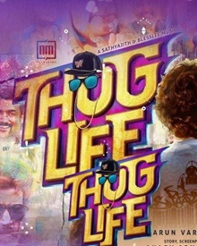 തഗ് ലൈഫ്