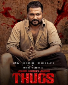 தக்ஸ் (குமரி மாவட்டத்தின் தக்ஸ்)