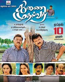 துணை முதல்வர்