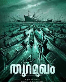 തുറമുഖം