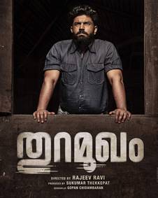 തുറമുഖം