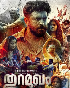 തുറമുഖം