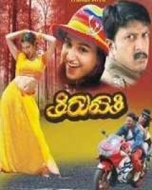 ತಿರುಪತಿ